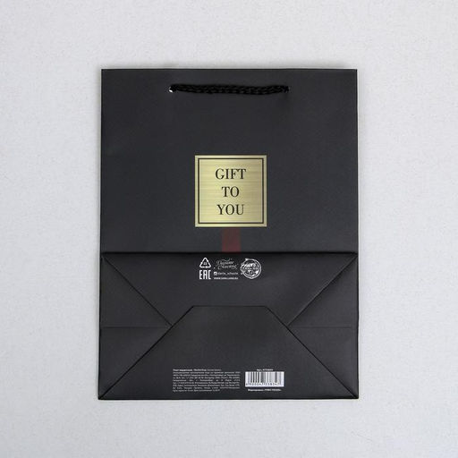 Пакет ламинированный вертикальный Gift to you, MS 18 23 10 см - Дарите счастье фото 4