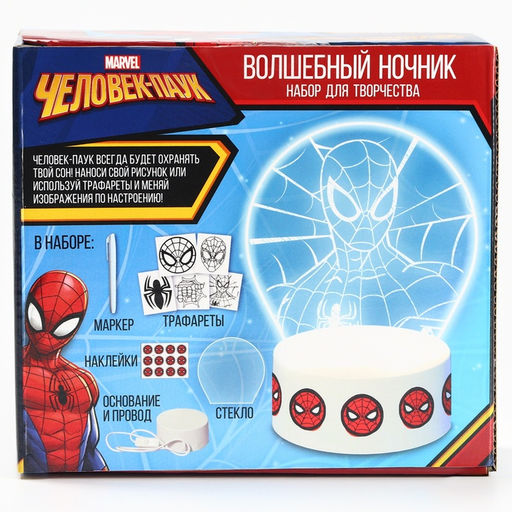 Ночник , 5 трафаретов, с маркером, с наклейками