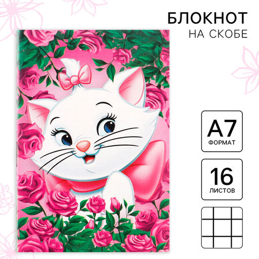 Цена за 40 шт. Блокнот А7, на скрепке, 16 листов, в клетку, Коты аристократы