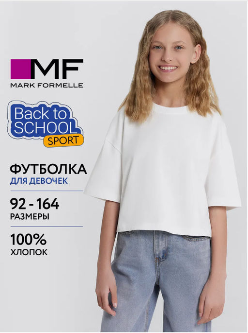 ФУТБОЛКА ДЛЯ ДЕВОЧЕК - Mark formelle фото 6