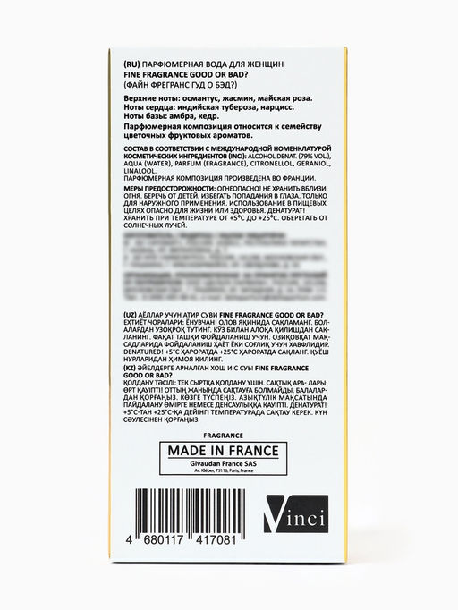 Парфюмерная вода женская Fine Fragrance Good Or Bad?, 50 мл