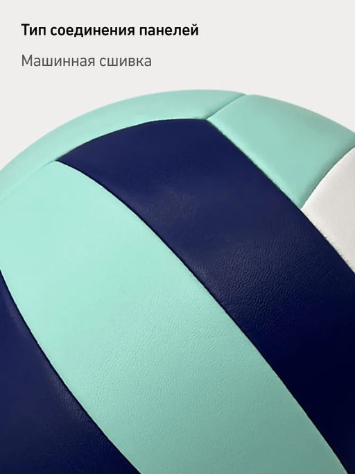 Мяч волейбольный JOGEL JV-100  фото 9