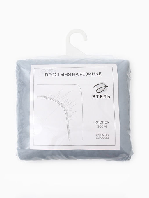 Простыня на резинке 220ТС Этель 180*200+30 см, цв.голубой, сатин, 100% хлопок  фото 16