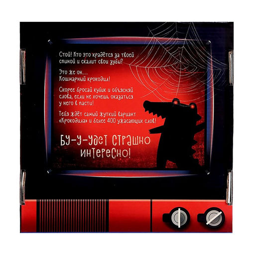 Настольная игра Кошмарный крокодил - Лас играс kids фото 13