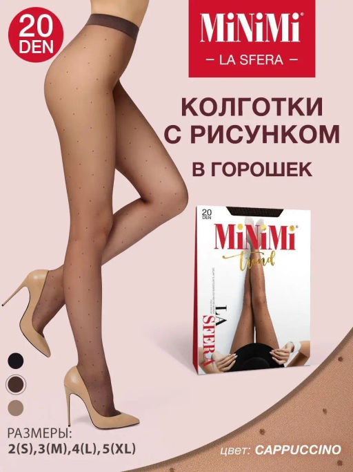 Колготки LA SFERA 20 (100/10) в горошек! - cappuccino - Minimi фото 7