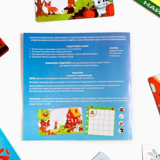 Настольная игра на пространственное мышление «Найди зверят», 20 карточек, поле, 4+