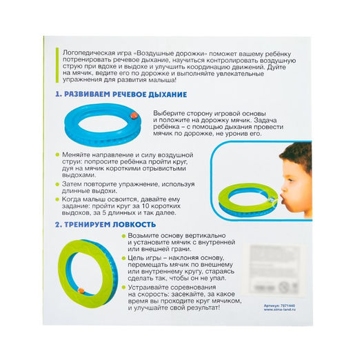 Логопедический тренажёр Воздушные дорожки - Iq-zabiaka фото 7