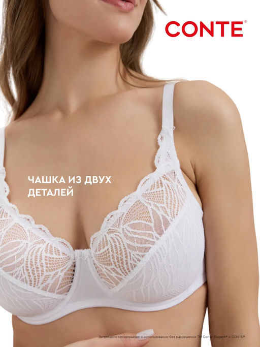 CONTE AURA RB6204 Бюстгальтер с мягкой чашкой океан - Conte elegant фото 14