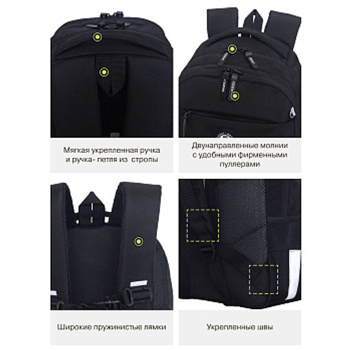 RB-659-2 Рюкзак школьный с обвесом - Grizzly фото 37