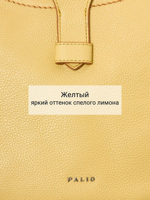 Сумка Palio 18768A1 552 CFFGA