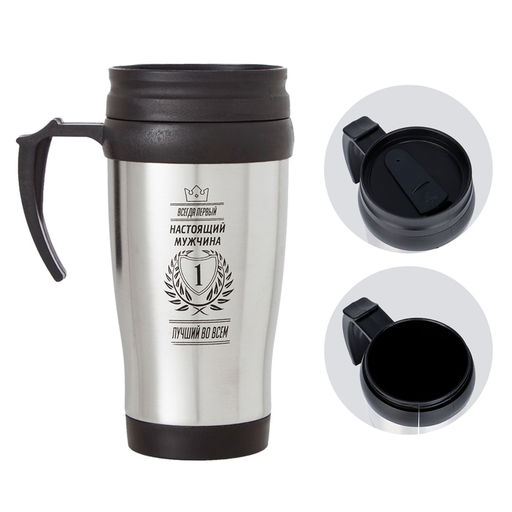 Термокружка Настоящий мужчина-лучший, 350 мл, 13?18 см
