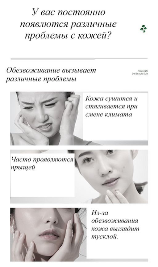 Подарочный набор для омоложения кожи лица с полипептидами центеллы+подарочный пакет - Sadoer фото 3