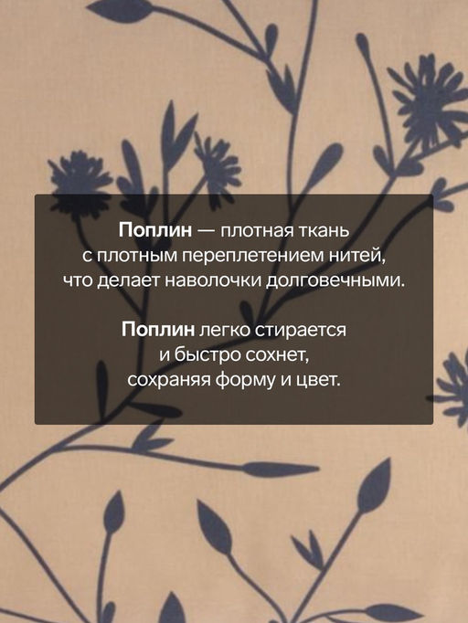 Комплект наволочек Этель Flowers (вид 1), 50х70 см - 2 шт, 100% хлопок, поплин фото 5