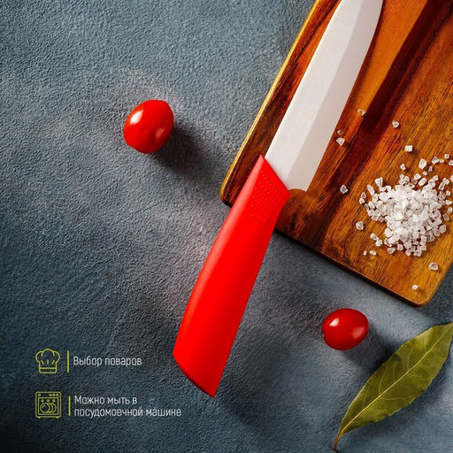 Нож керамический Доляна Симпл, лезвие 12,5 см, ручка soft touch, цвет красный  фото 4