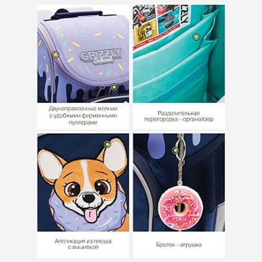 RAm-384-3 Рюкзак школьный с обвесом и мешком для обуви