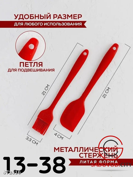 Кулинарный набор из силикона - Bruno фото 3
