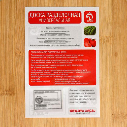 Доска разделочная Доляна Rоund Tаble, d=25 см