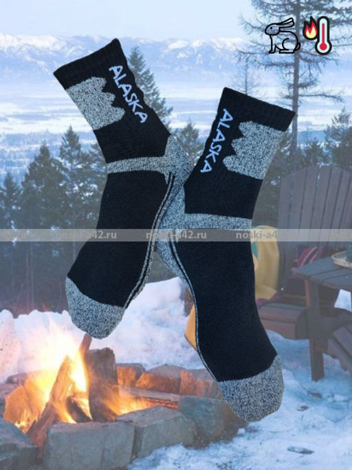 Цена за 3 пар. 3 ПАРЫ - "АЛЯСКА" Термоноски зимние спортивные ВНУТРИ МАХРА мужские арт.1268 41-47 (фактически 40-44)