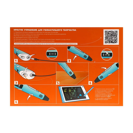 Набор для творчества Luazon, 3D ручка + трафарет + пластик PLA 20 цветов + графический планшет - Luazon home фото 18