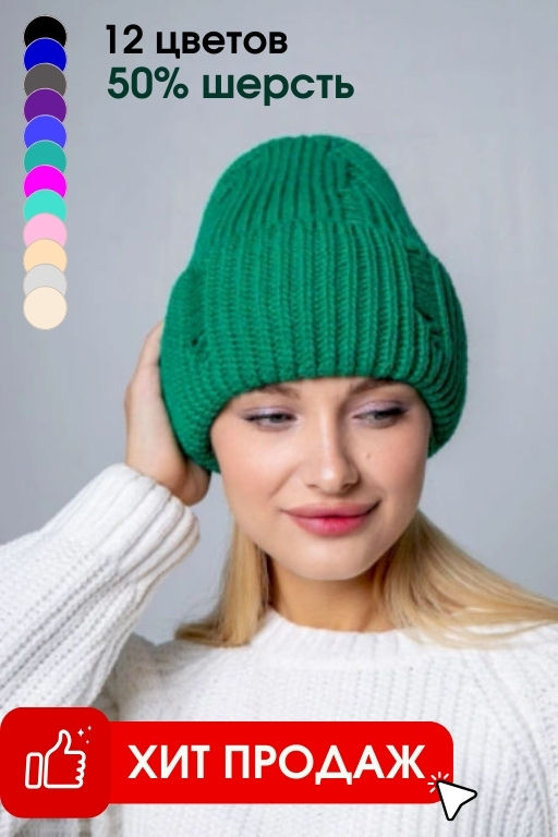 Шапка Рванка Пудра - Тамаша фото 17