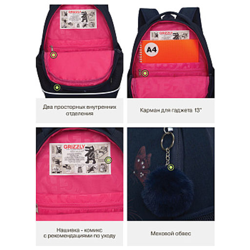 RG-663-3 Рюкзак школьный с обвесом - Grizzly фото 36