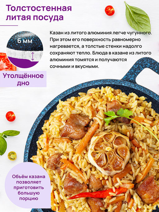 Казан 3 л ГАРМОНИЯ ВКУСА Сапфир С КРЫШКОЙ ф20. 28*21,5*18,5 см - Elan gallery фото 13