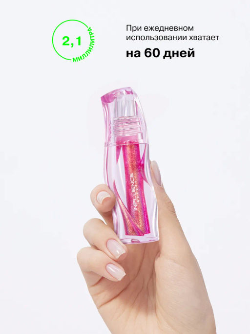 Influence Beauty Блеск для губ Creatium тон 01 дуохромное сияние