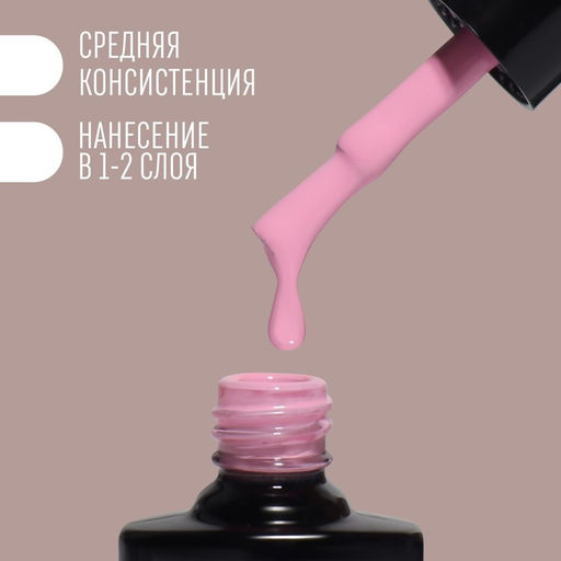 Гель лак для ногтей DELICATE NUDE, 3-х фазный, 8 мл, LED/UV, цвет розовый (007) - Queen fair фото 3