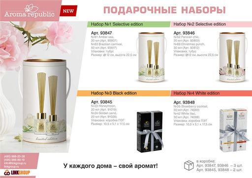 Подарочный набор №3 Black Edition (2 шт по 20 мл) в коробке ПЭТ - Marmiton фото 4