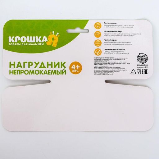 Нагрудник для кормления силиконовый с карманом, цвет оранжевый - Крошка я фото 5