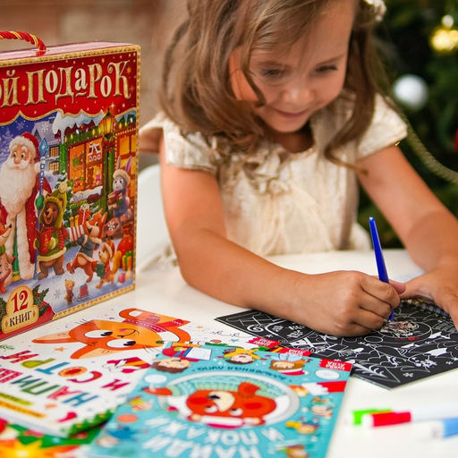 Новогодний набор Буква-Ленд, 12 книг в подарочной коробке + 2 подарка