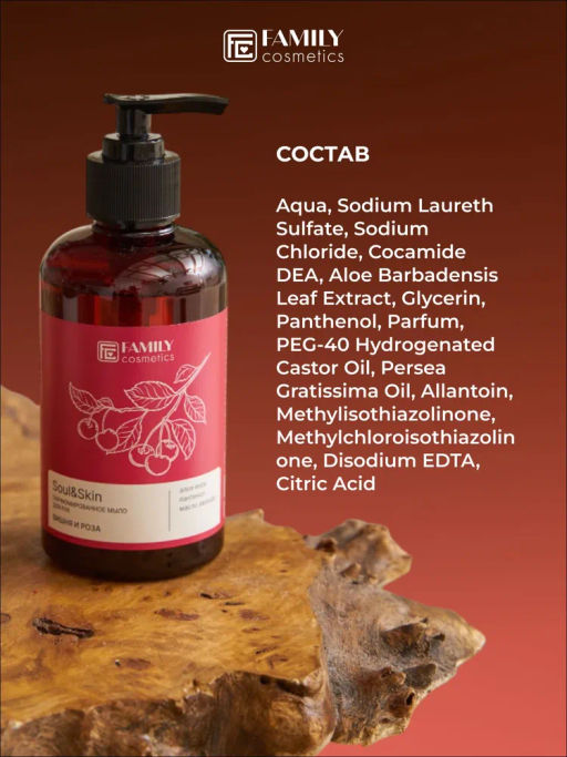 VILSEN Family Cosmetics Soul&Skin парфюм.жидк.мыло д/рук 285мл Вишня и Роза