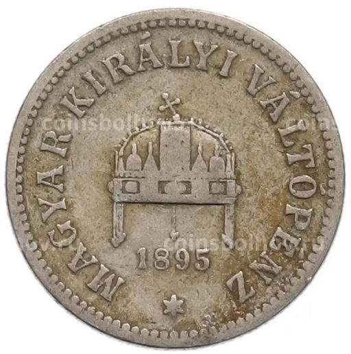 Монета 10 филлеров 1895 года Венгрия