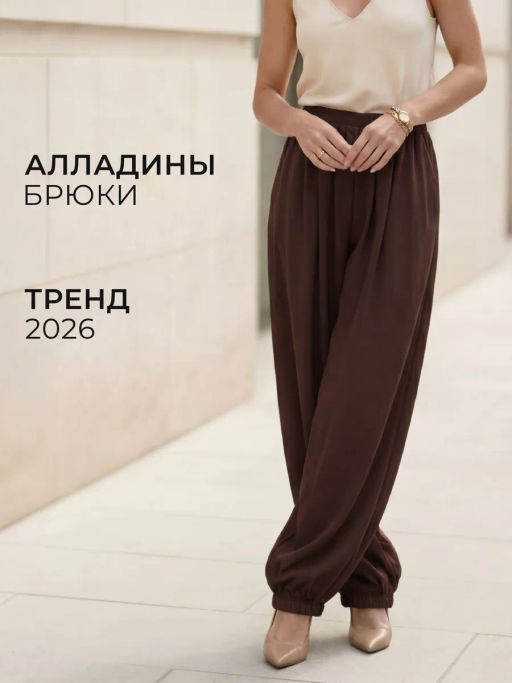 брюки султанки алладины 95% хлопок; 5% лайкра - Knitka wear фото 24