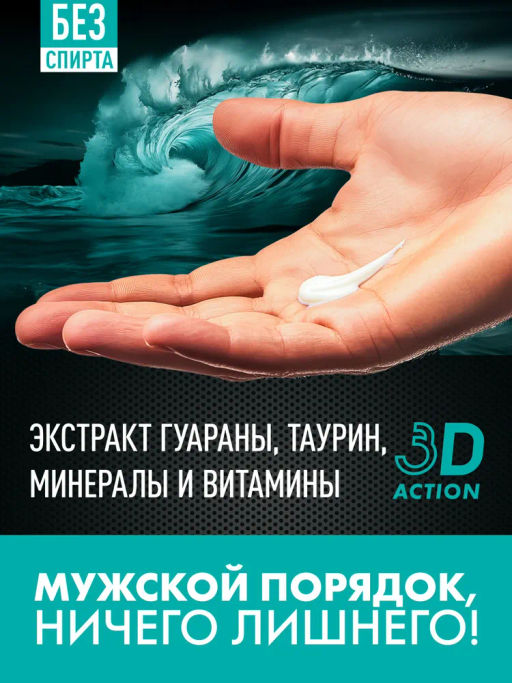 Zollider Pro Sensitive Бальзам после бритья для чувствительной кожи 150 мл