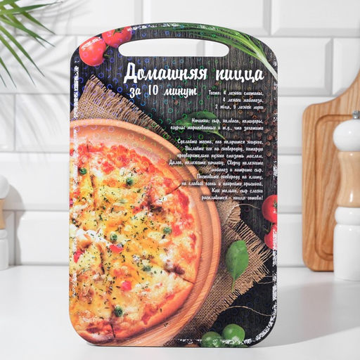 Доска разделочная Пицца 18,2280,6 см - Дарим Красиво фото 6