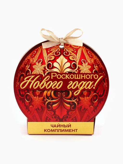 Цена за 2 ш. Чай подарочный Роскошного Нового года, ассорти, 12.6 г (7 пакетиков ? 2 г).