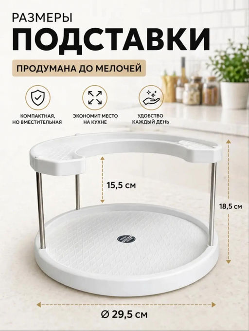 Вращающаяся подставка (3 яруса!!!) (3800)