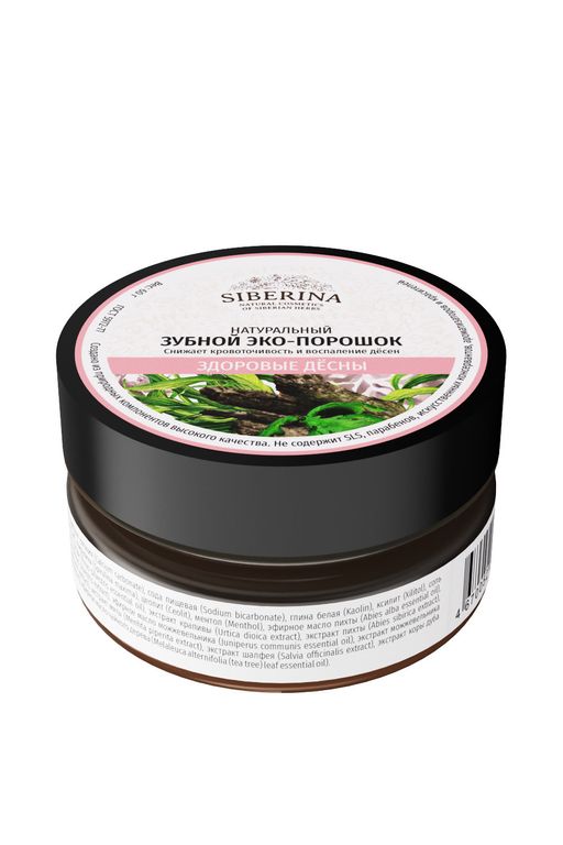 Зубной эко-порошок Здоровые десны - Siberina фото 2