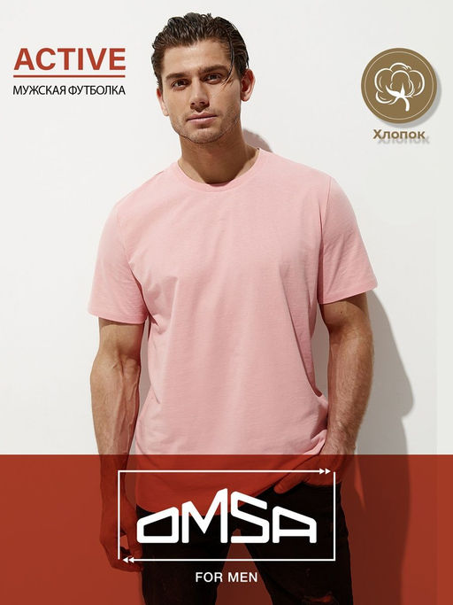 OmT U 1201 Фуфайка (футболка) COTTON - corallo - Omsa фото 2