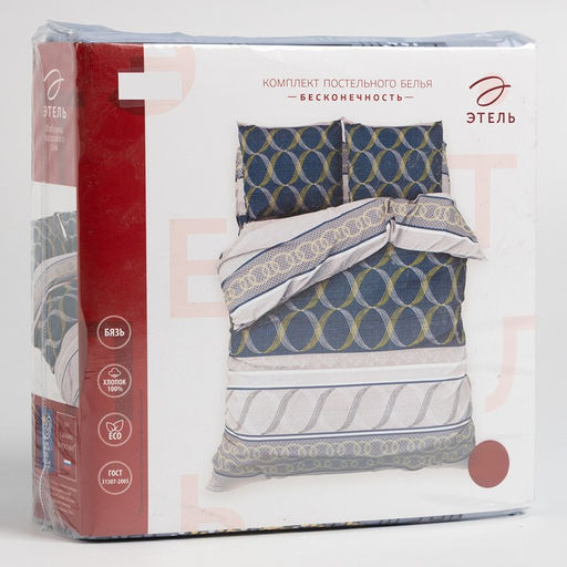 Постельное бельё Этель дуэт Бесконечность 143х215 см -2 шт, 240*220 см, 70х70 см -2 шт  фото 5