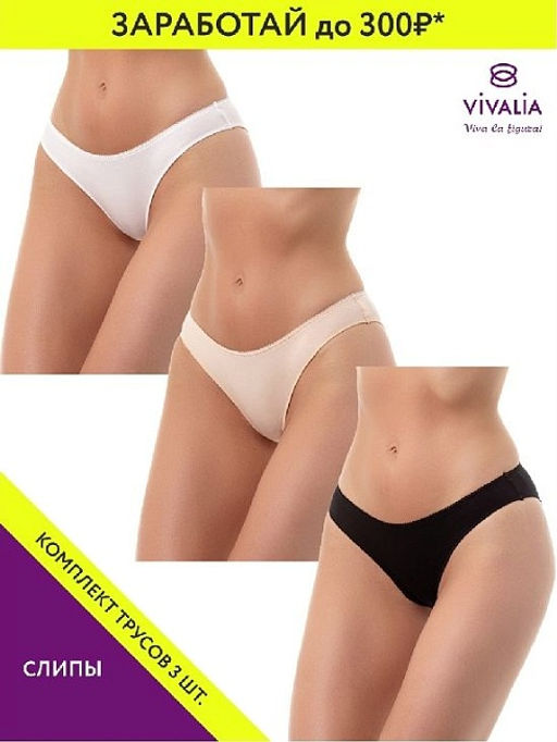 ф42005-2к Трусы женские (в упаковке 3 штуки) VIVALIA фото 2