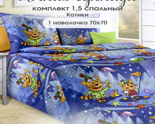 Комплект постельного белья из перкаля с одной наволочкой 70х70