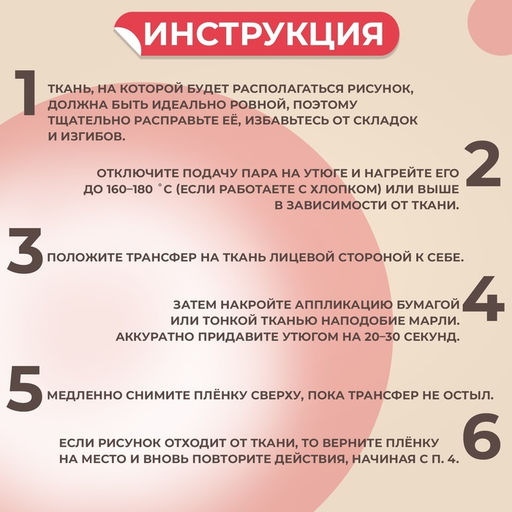 Цена за 5 шт. Термонаклейка «Забавные щенята», 19.5×21 см, 4 дизайна