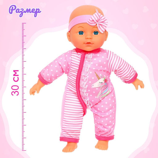 Пупс мягконабивной «Мой малыш» в костюмчике, с аксессуарами