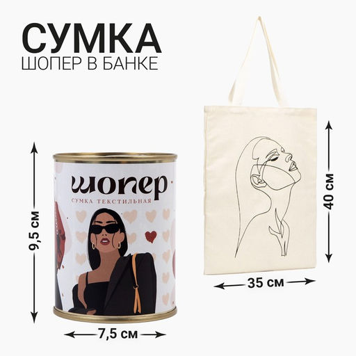Сумка - шопер в банке, без подклада, без молнии, бежевая, Стиль, 35 х 40 х 0.5 см