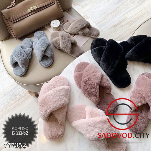 Женские домашние тапочки