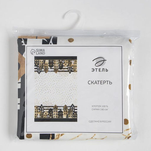 Скатерть Этель: Золотой город 180 147 см с ГМВО, 100 % хлопок, саржа, 190 г/м  фото 8