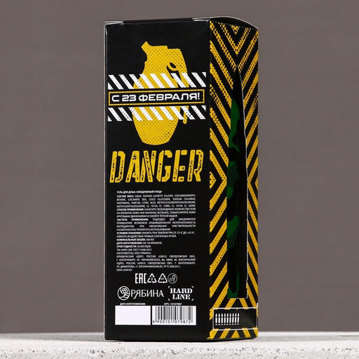 Гель для душа 23 Февраля, 300 мл, аромат сандала и бергамота, HARD LINE