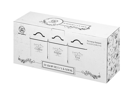 Набор 3 банок для сыпучих продуктов 1,5 л 12*12*16 см Tea, coffee, sugar + крышки с ручками, квад - Elan gallery фото 6